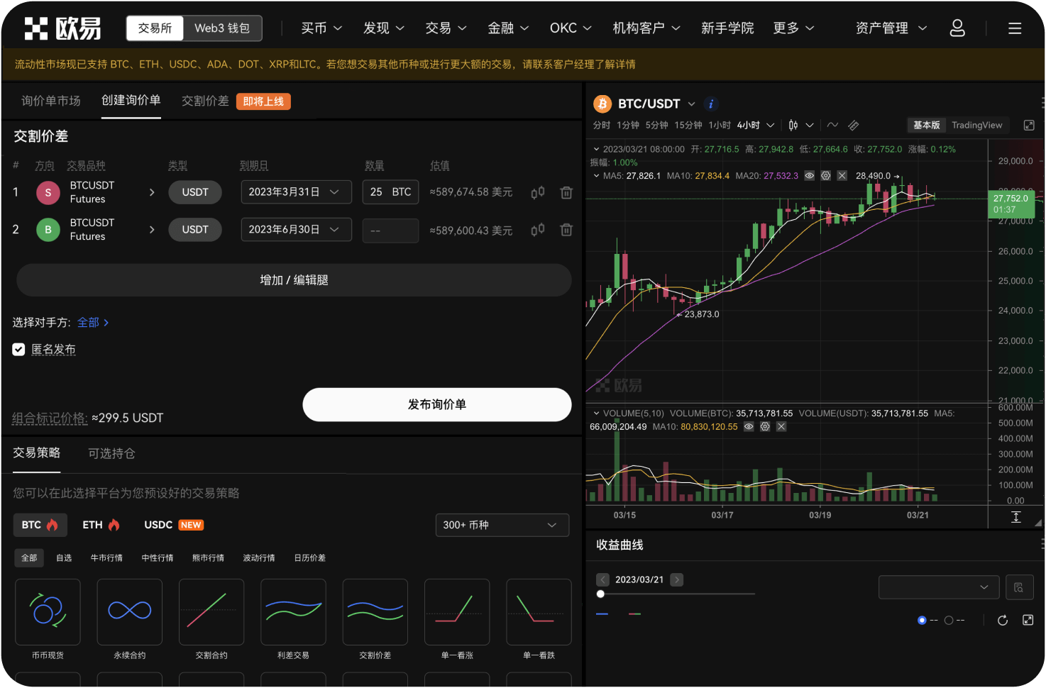 火币HTX如何看待BTC的定位